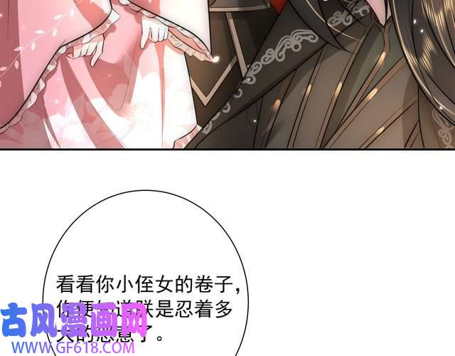 炮灰闺女的生存方式第52话 人设崩了！