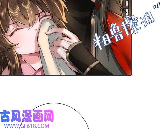 炮灰闺女的生存方式第52话 人设崩了！