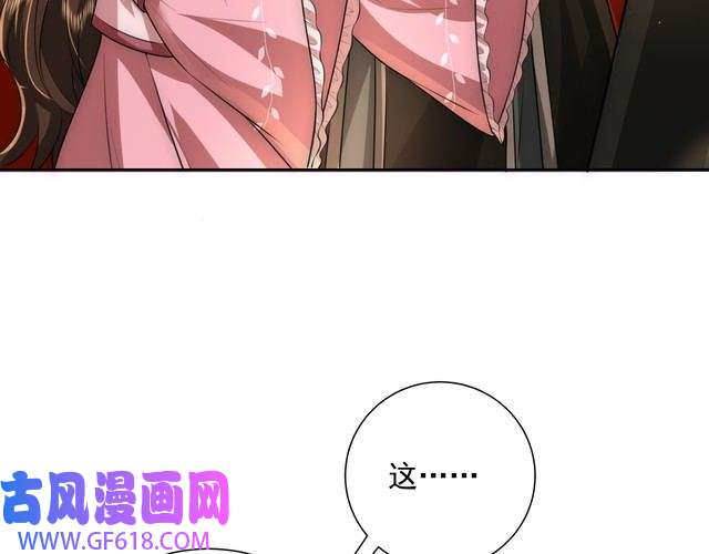 炮灰闺女的生存方式第52话 人设崩了！