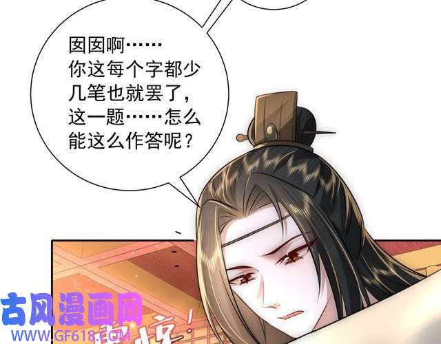 炮灰闺女的生存方式第52话 人设崩了！