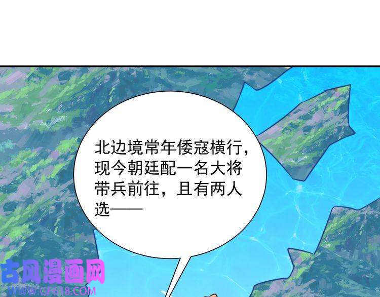 炮灰闺女的生存方式第52话 人设崩了！