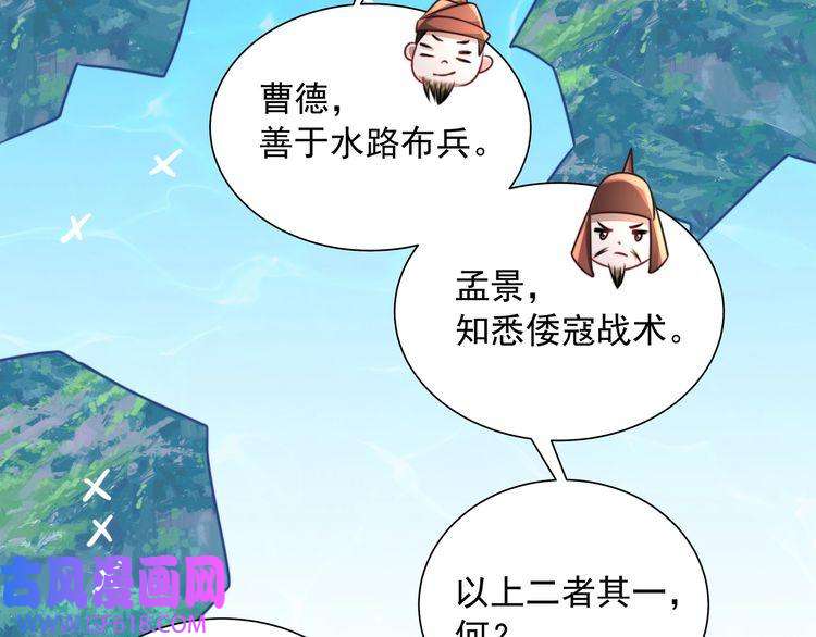 炮灰闺女的生存方式第52话 人设崩了！