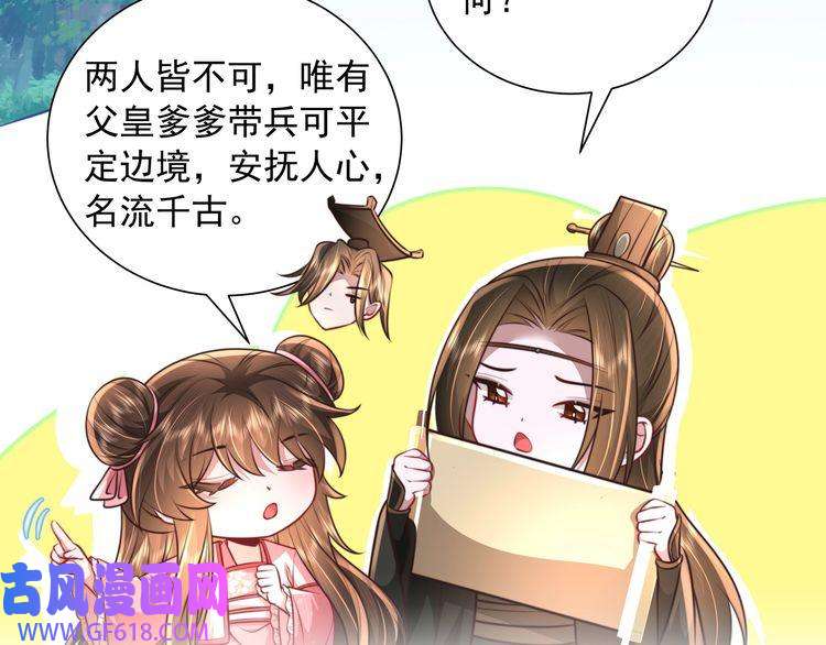 炮灰闺女的生存方式第52话 人设崩了！