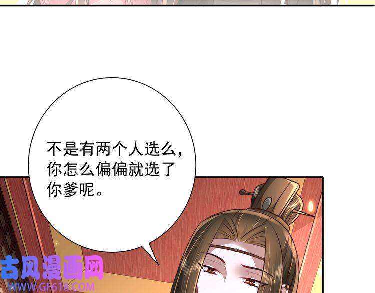 炮灰闺女的生存方式第52话 人设崩了！