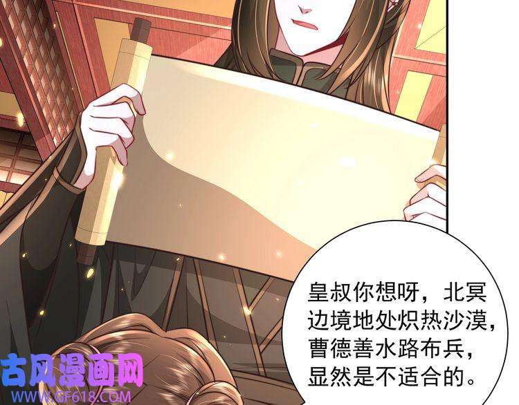 炮灰闺女的生存方式第52话 人设崩了！