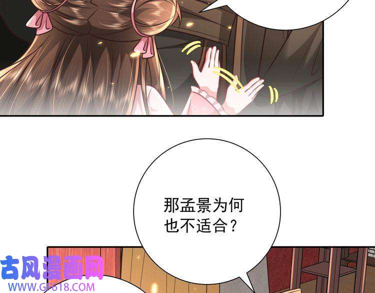 炮灰闺女的生存方式第52话 人设崩了！