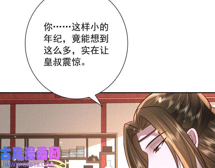 炮灰闺女的生存方式第52话 人设崩了！