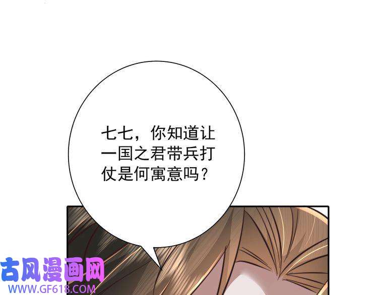 炮灰闺女的生存方式第52话 人设崩了！