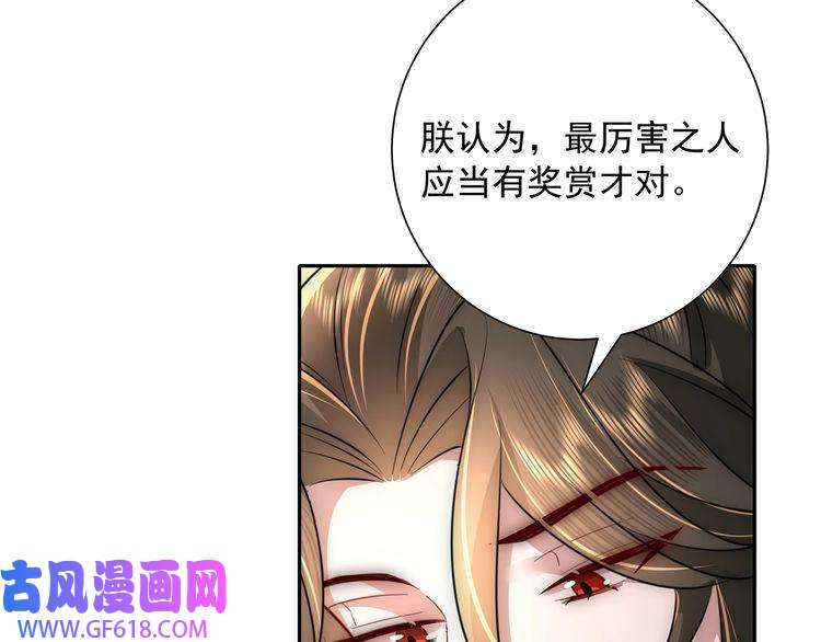 炮灰闺女的生存方式第53话 她不像是朕的女儿