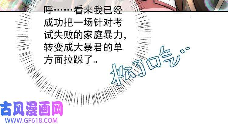 炮灰闺女的生存方式第53话 她不像是朕的女儿