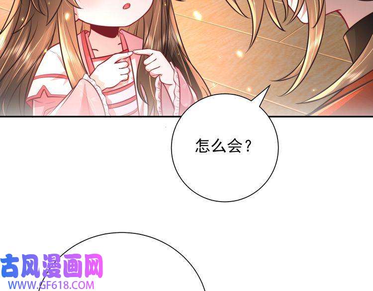 炮灰闺女的生存方式第53话 她不像是朕的女儿