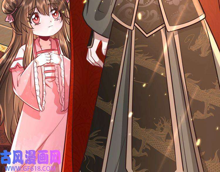 炮灰闺女的生存方式第53话 她不像是朕的女儿