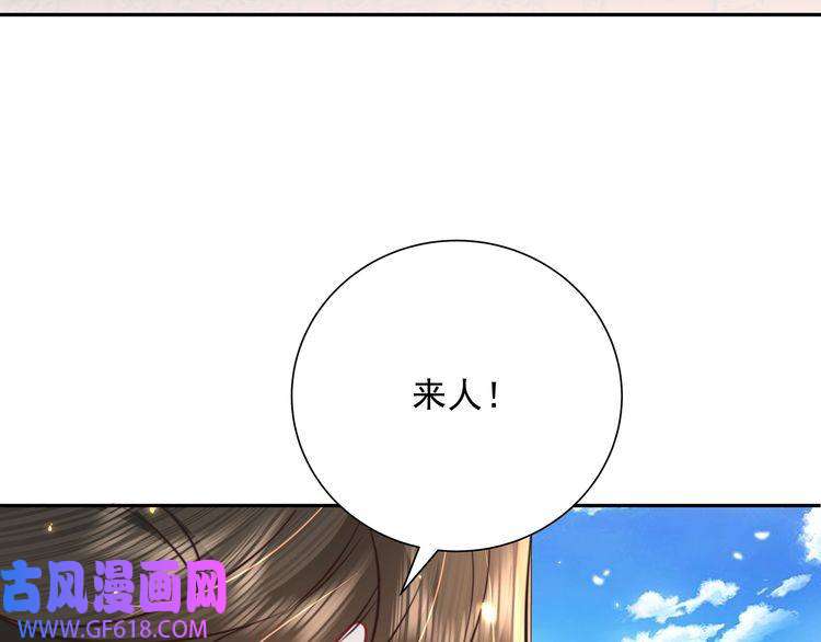 炮灰闺女的生存方式第53话 她不像是朕的女儿