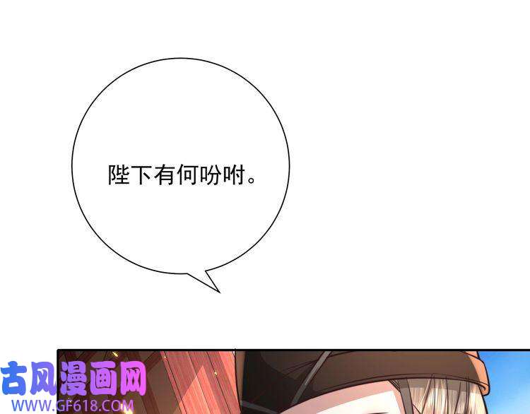 炮灰闺女的生存方式第53话 她不像是朕的女儿