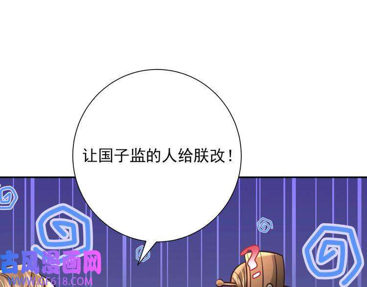 炮灰闺女的生存方式第53话 她不像是朕的女儿