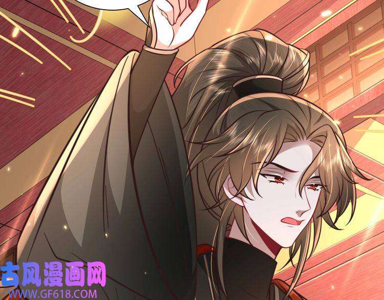炮灰闺女的生存方式第53话 她不像是朕的女儿