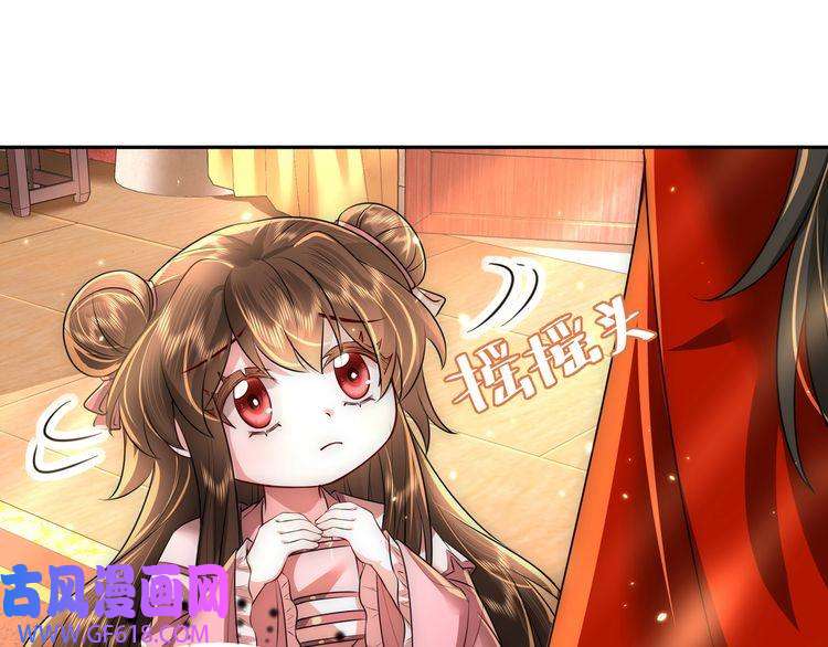 炮灰闺女的生存方式第53话 她不像是朕的女儿