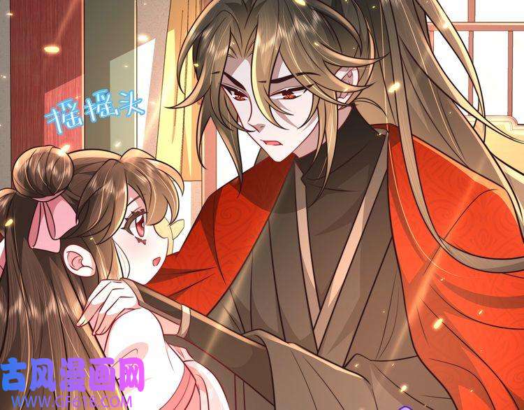 炮灰闺女的生存方式第53话 她不像是朕的女儿