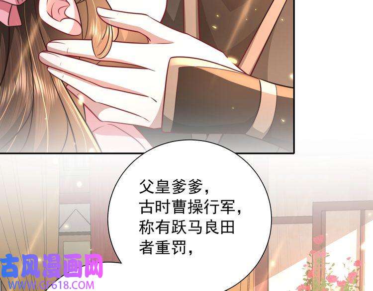 炮灰闺女的生存方式第53话 她不像是朕的女儿