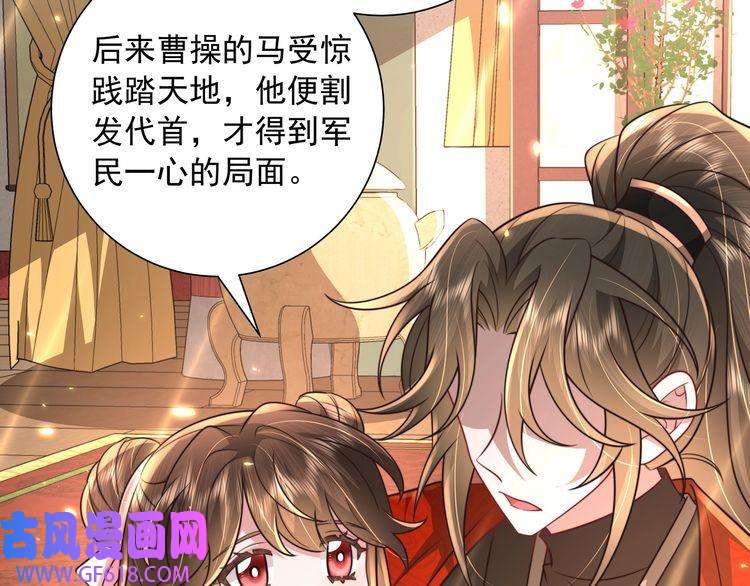 炮灰闺女的生存方式第53话 她不像是朕的女儿