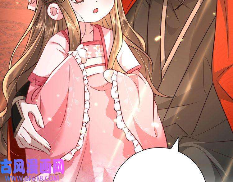 炮灰闺女的生存方式第53话 她不像是朕的女儿