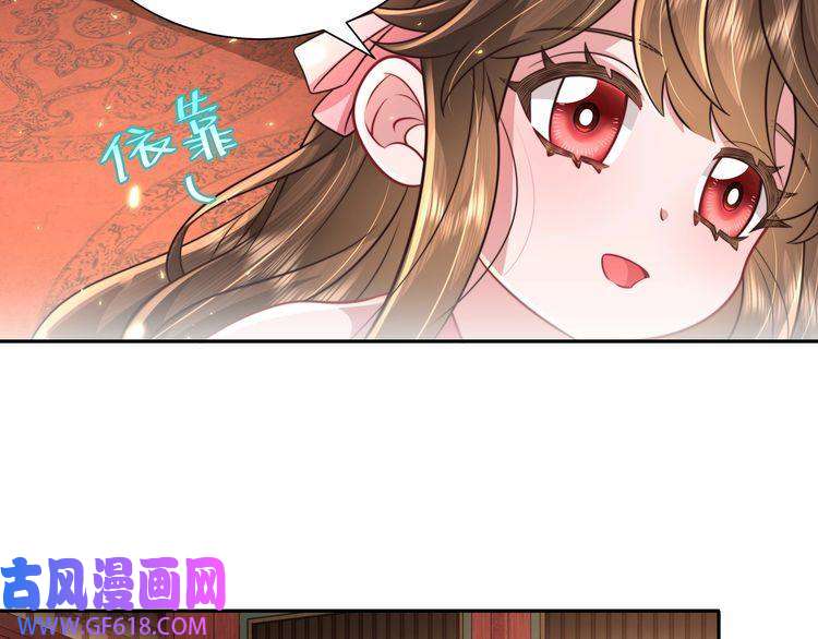 炮灰闺女的生存方式第53话 她不像是朕的女儿