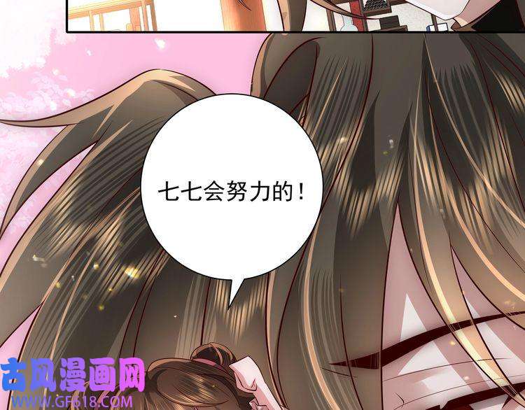 炮灰闺女的生存方式第53话 她不像是朕的女儿