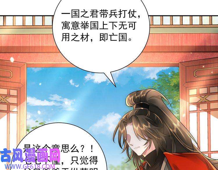 炮灰闺女的生存方式第53话 她不像是朕的女儿