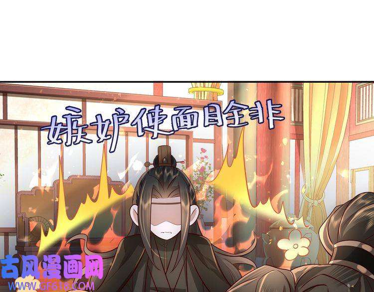 炮灰闺女的生存方式第53话 她不像是朕的女儿