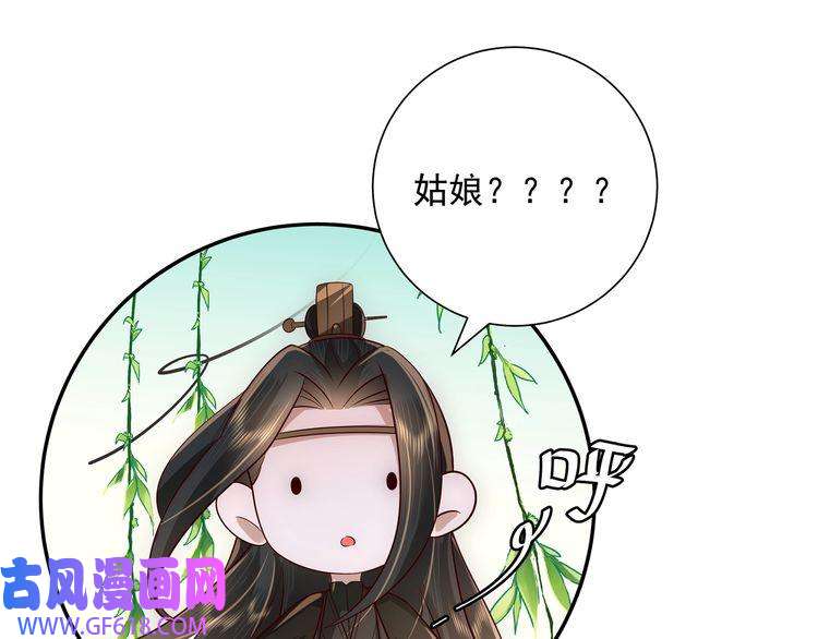 炮灰闺女的生存方式第53话 她不像是朕的女儿