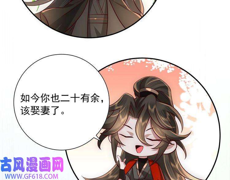炮灰闺女的生存方式第53话 她不像是朕的女儿