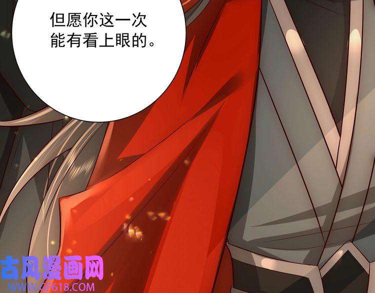 炮灰闺女的生存方式第53话 她不像是朕的女儿