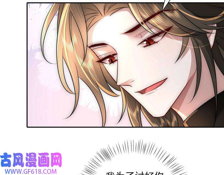 炮灰闺女的生存方式第53话 她不像是朕的女儿
