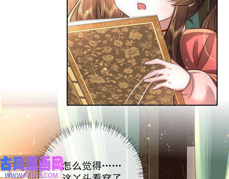 炮灰闺女的生存方式第56话 是六哥哥喜欢的类型？