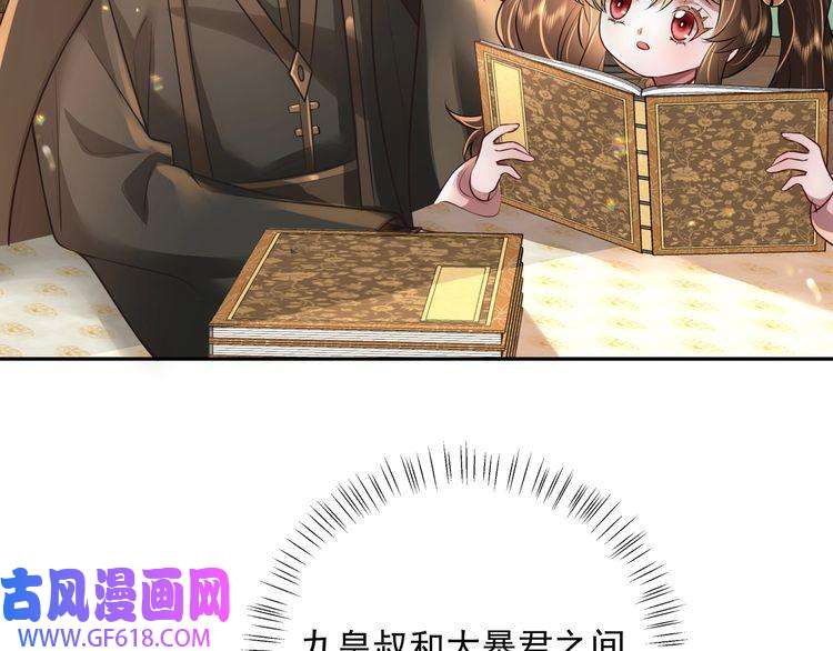 炮灰闺女的生存方式第56话 是六哥哥喜欢的类型？