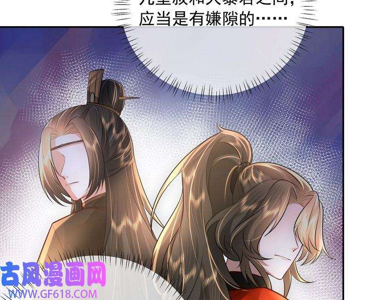 炮灰闺女的生存方式第56话 是六哥哥喜欢的类型？