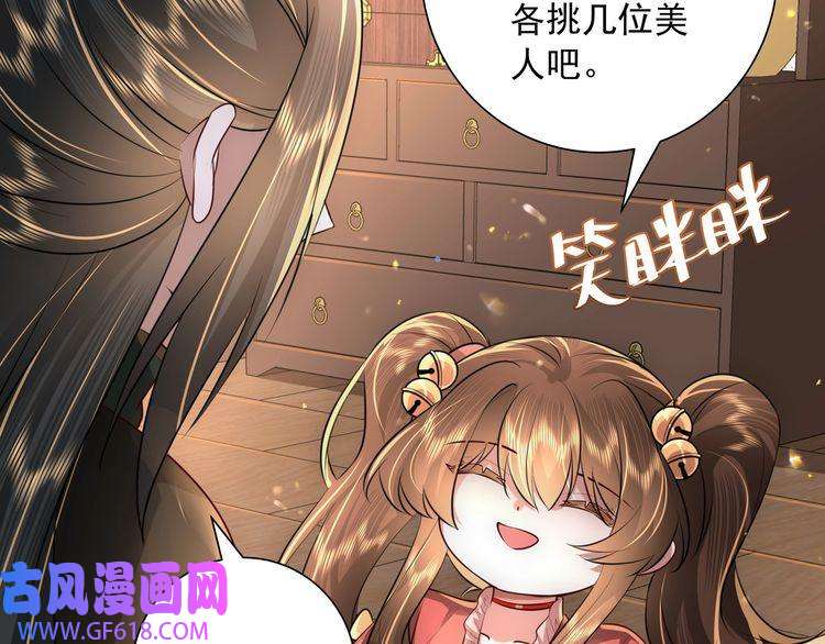 炮灰闺女的生存方式第56话 是六哥哥喜欢的类型？