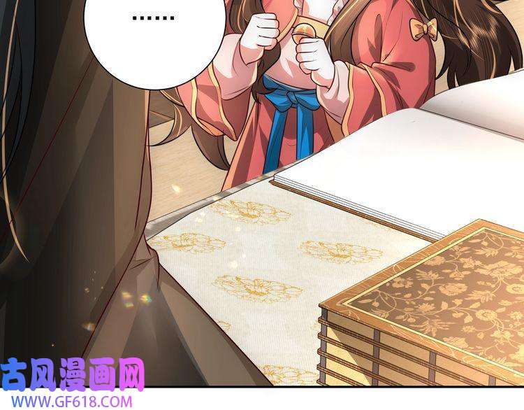 炮灰闺女的生存方式第56话 是六哥哥喜欢的类型？