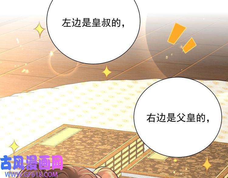 炮灰闺女的生存方式第56话 是六哥哥喜欢的类型？