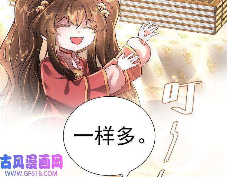 炮灰闺女的生存方式第56话 是六哥哥喜欢的类型？