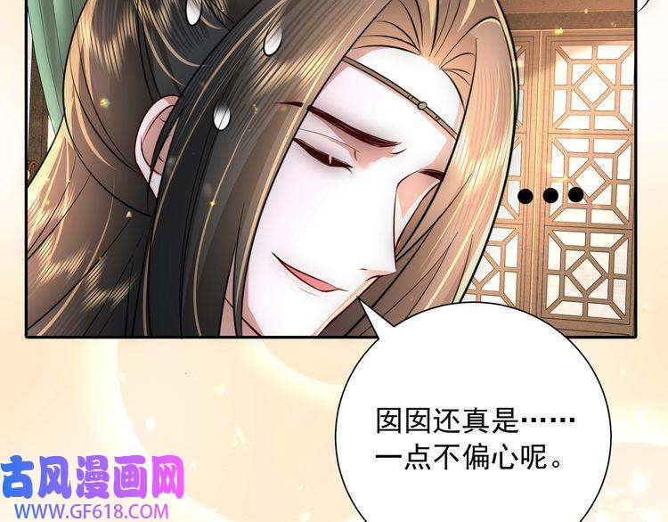 炮灰闺女的生存方式第56话 是六哥哥喜欢的类型？