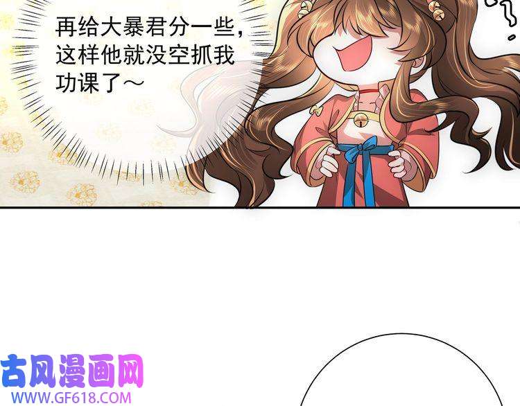 炮灰闺女的生存方式第56话 是六哥哥喜欢的类型？