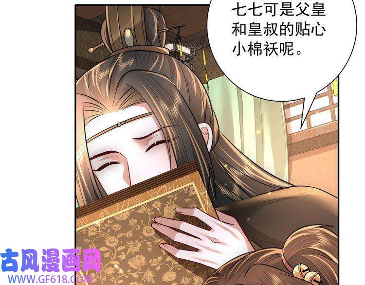 炮灰闺女的生存方式第56话 是六哥哥喜欢的类型？