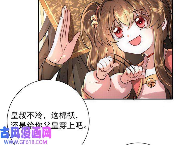 炮灰闺女的生存方式第56话 是六哥哥喜欢的类型？