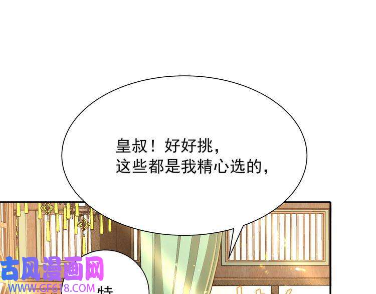 炮灰闺女的生存方式第56话 是六哥哥喜欢的类型？
