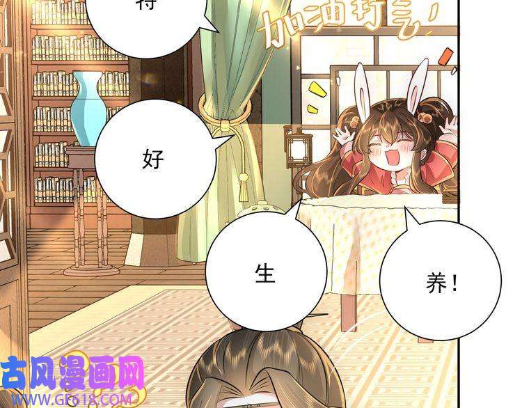 炮灰闺女的生存方式第56话 是六哥哥喜欢的类型？