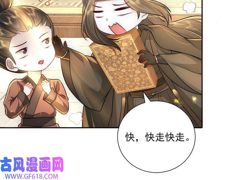 炮灰闺女的生存方式第56话 是六哥哥喜欢的类型？