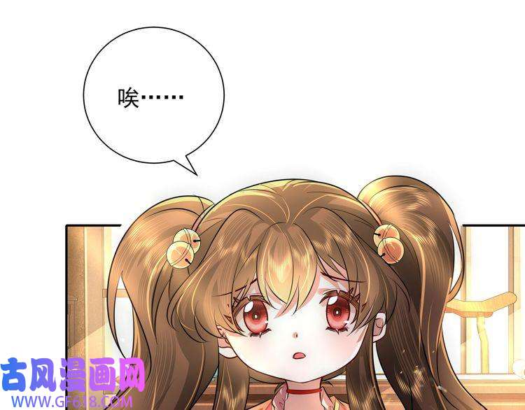 炮灰闺女的生存方式第56话 是六哥哥喜欢的类型？