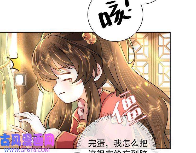 炮灰闺女的生存方式第56话 是六哥哥喜欢的类型？