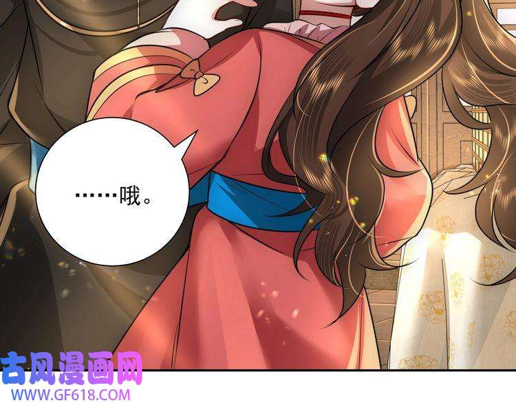 炮灰闺女的生存方式第56话 是六哥哥喜欢的类型？